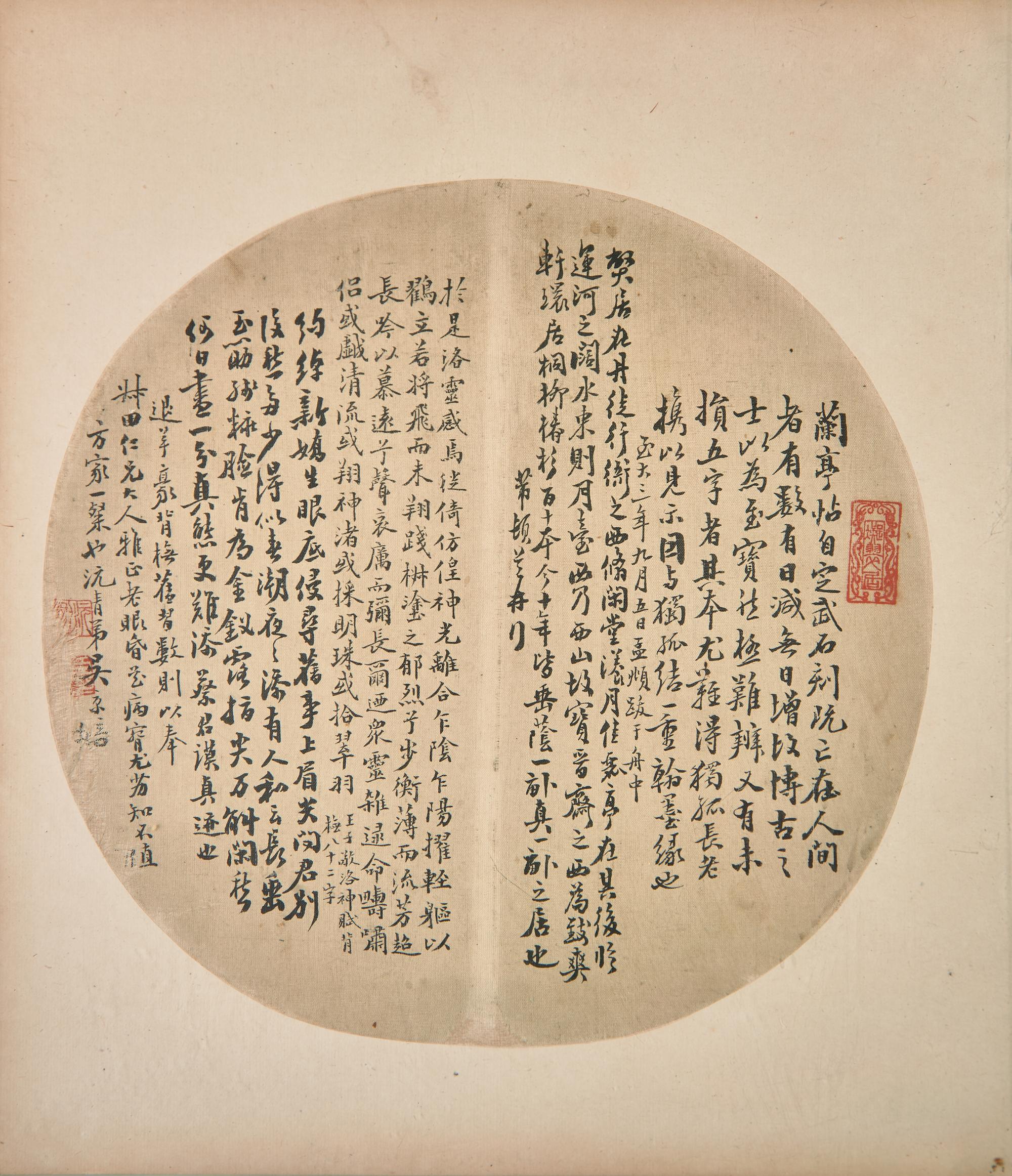 Yu Yue (Chinese, 1821-1907), Wang Tongyu ( 1856-1941 ) and Four Others 俞樾、王同愈等扇面六幅