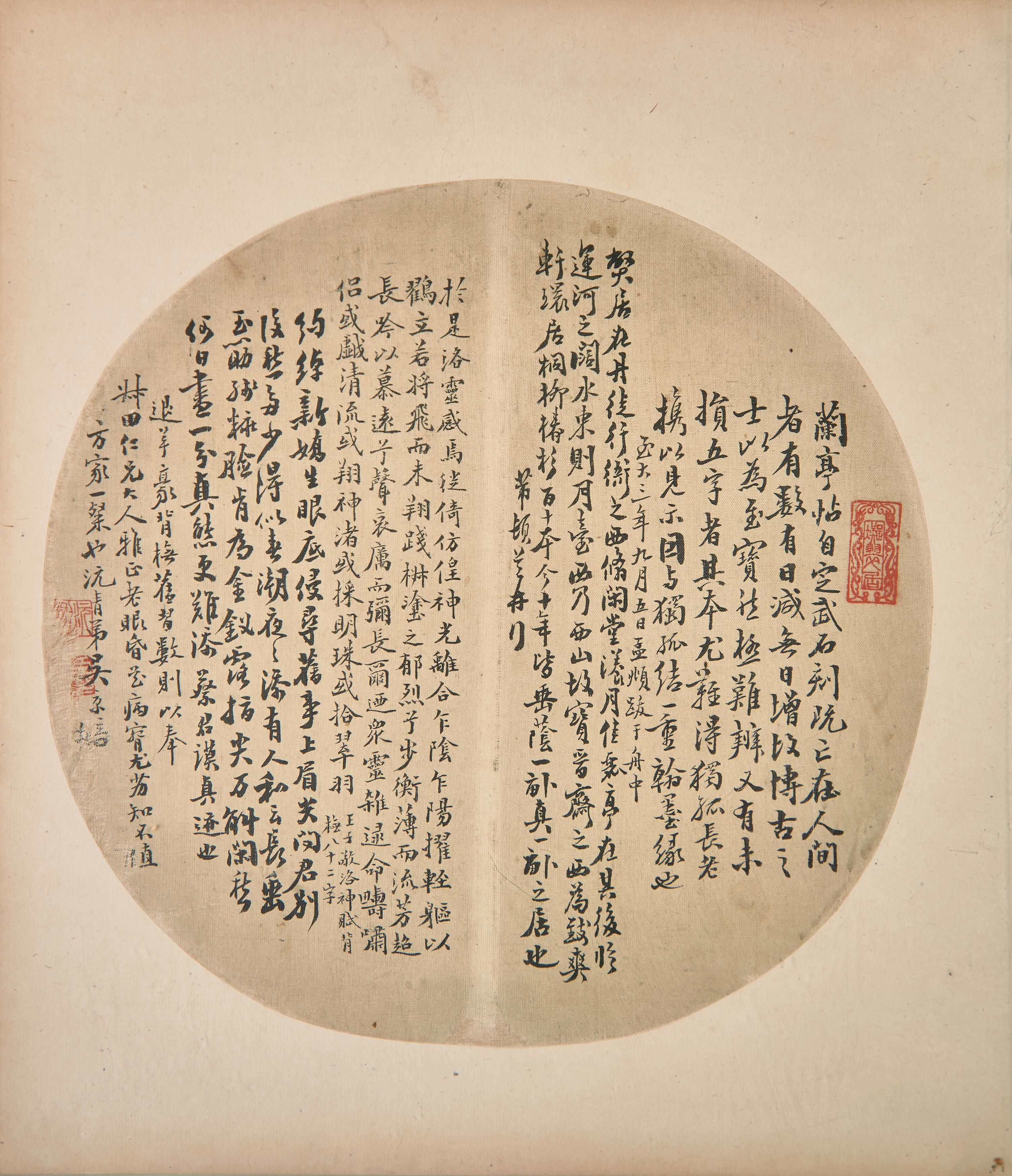 Yu Yue (Chinese, 1821-1907), Wang Tongyu ( 1856-1941 ) and Four Others 俞樾、王同愈等扇面六幅