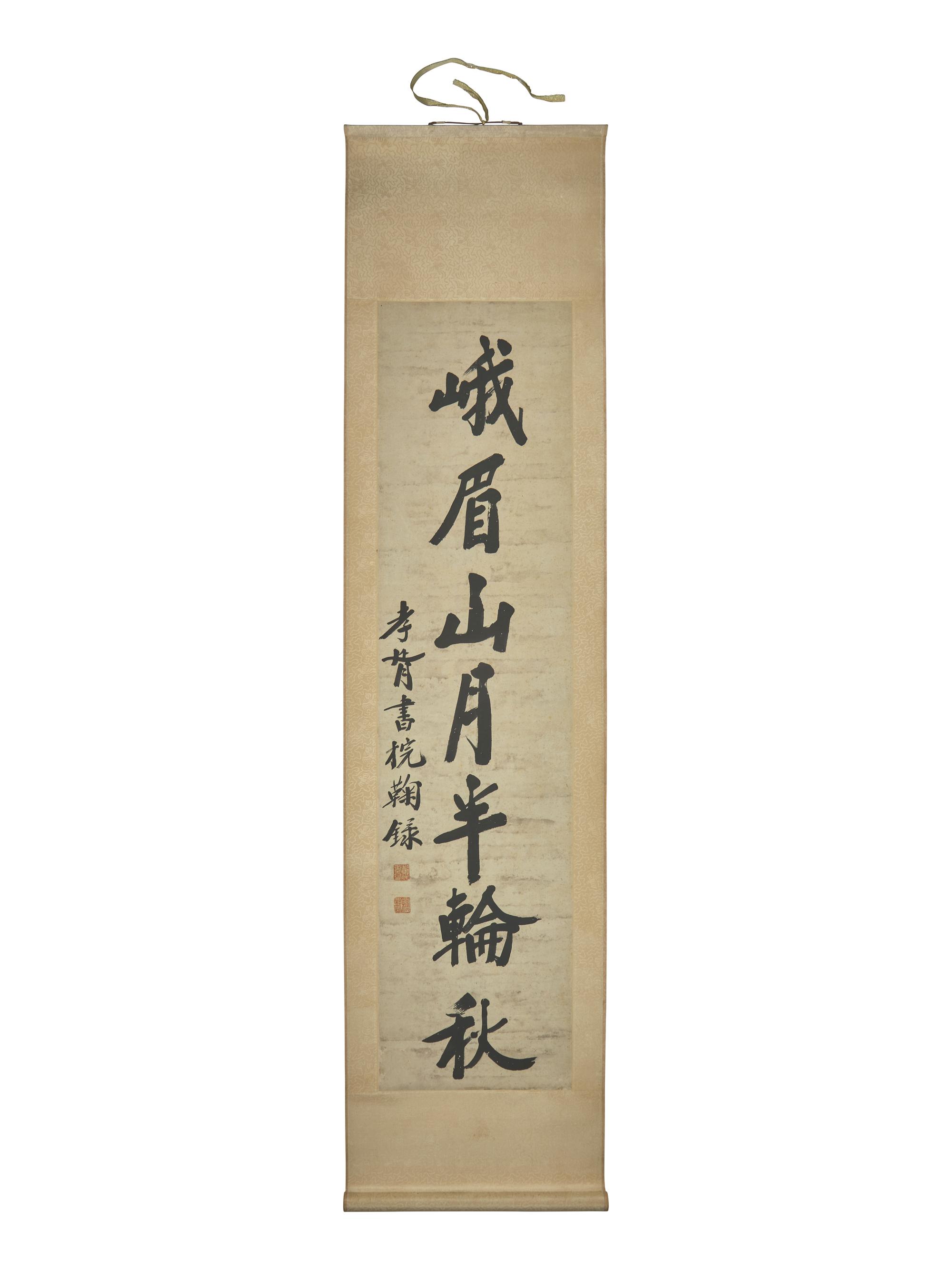 Zheng Xiaoxu (Chinese, 1860-1938) 鄭孝胥