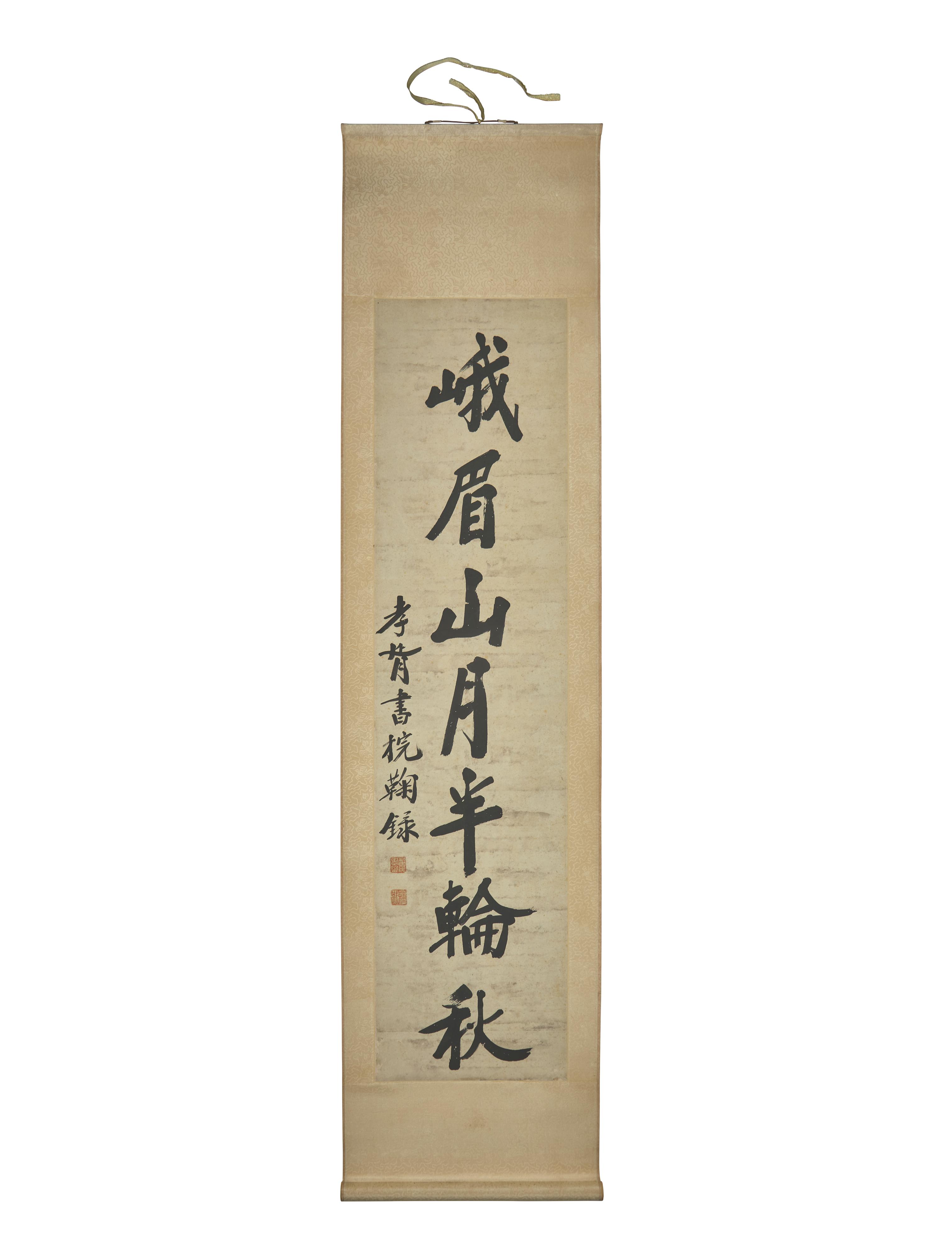 Zheng Xiaoxu (Chinese, 1860-1938) 鄭孝胥