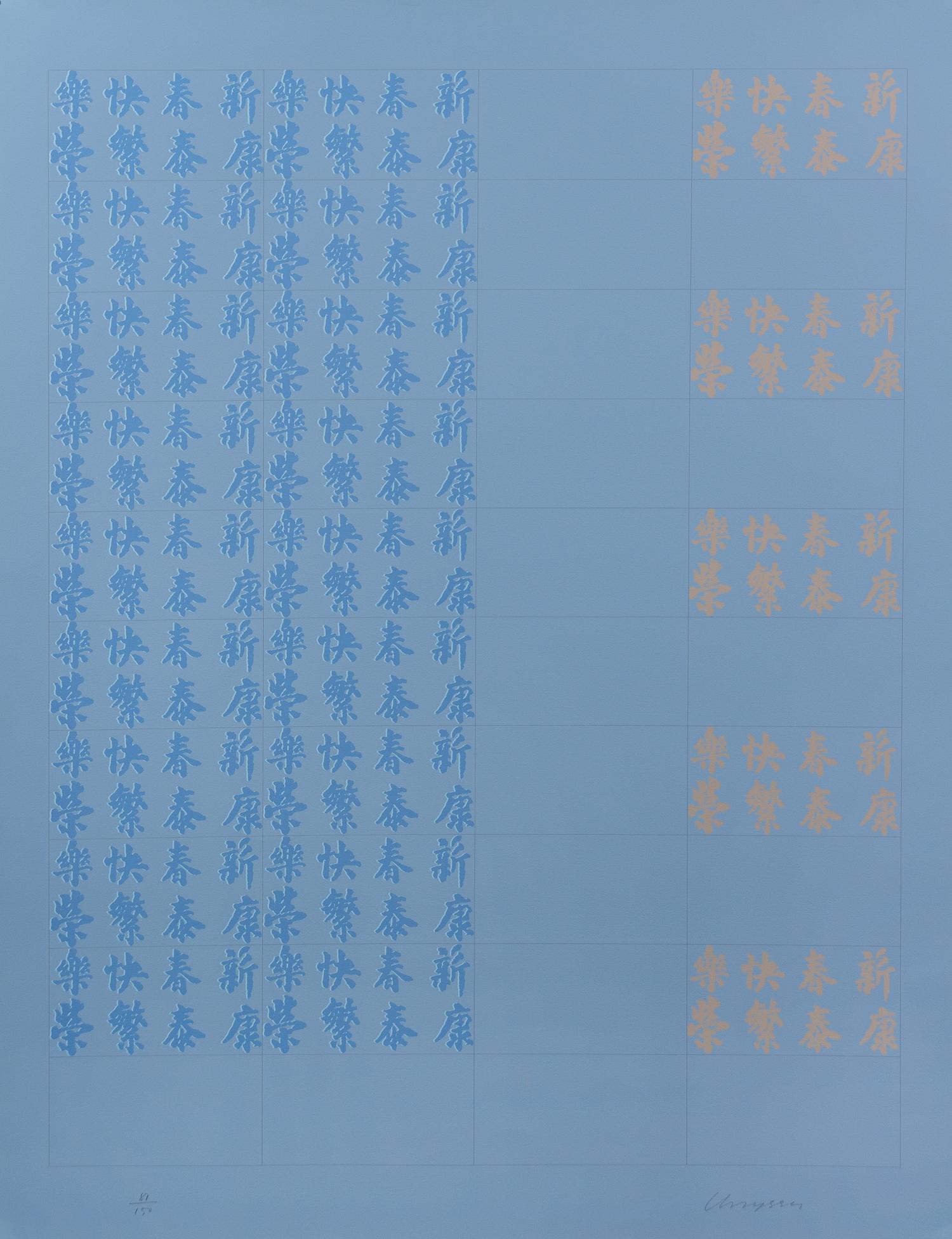 Chryssa, (American/Greek, 1933-2013), Chinatown Portfolio II, 1978 (twelve works)