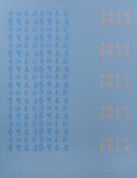 Chryssa, (American/Greek, 1933-2013), Chinatown Portfolio II, 1978 (twelve works)