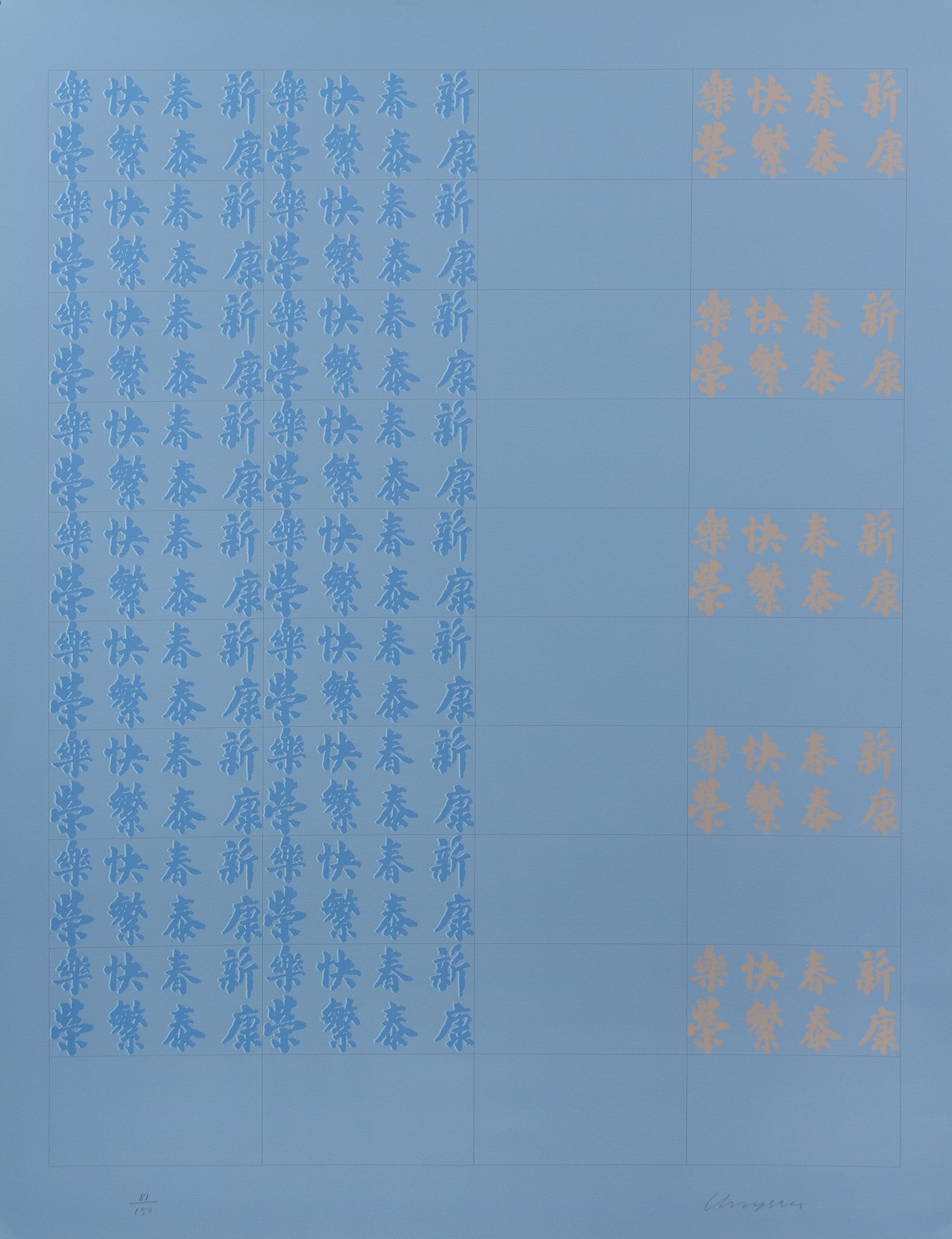 Chryssa, (American/Greek, 1933-2013), Chinatown Portfolio II, 1978 (twelve works)