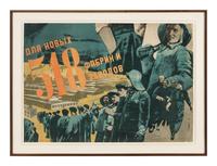 For the New #518 Manufacturing Plant , together with Dozoban, Worker's Collective (three posters)