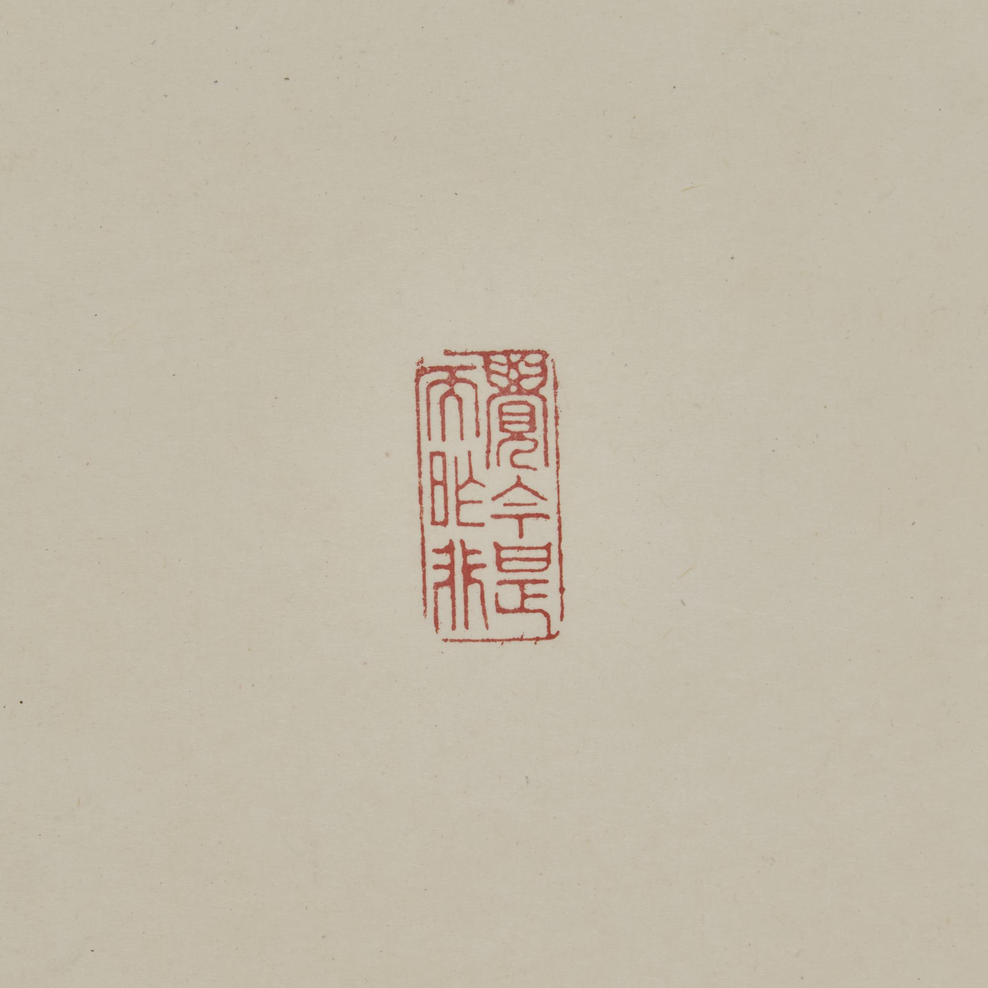 Two Chinese Calligraphic Inscriptions