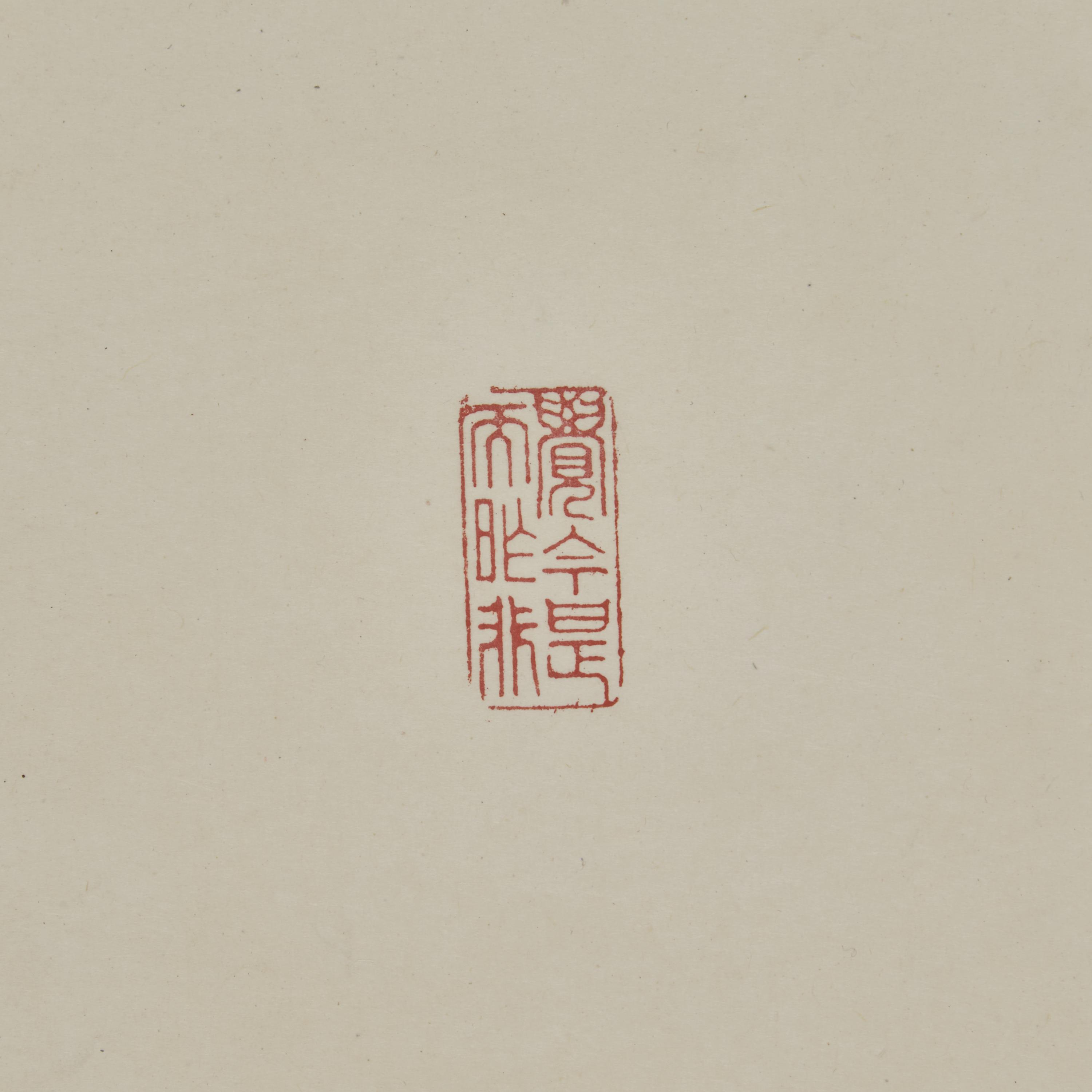 Two Chinese Calligraphic Inscriptions