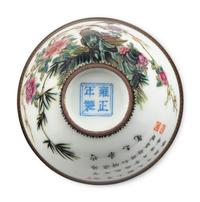 A Set of Chinese Eggshell Porcelain Wares