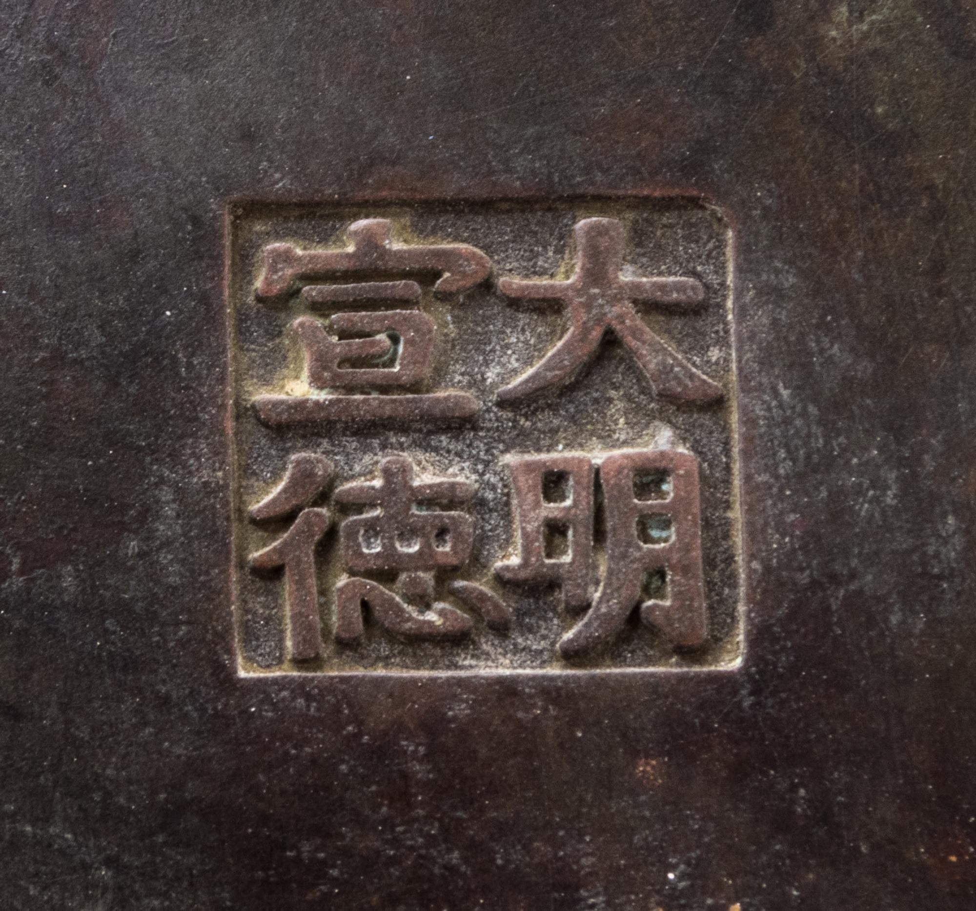 A Pair of Chinese Bronze Taotie Vases, Fanghu Height of each 11 inches.