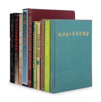[CHINESE JADE] A group of reference books and catalogues about Chinese jades, including several important early publications, with titles comprising: