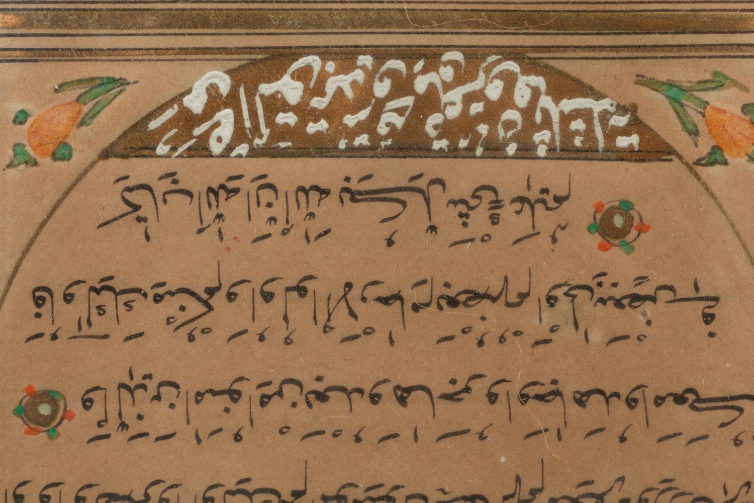A Pair of Framed Illuminated Qur'an Leaves