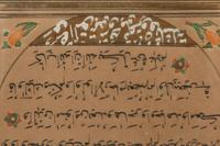 A Pair of Framed Illuminated Qur'an Leaves