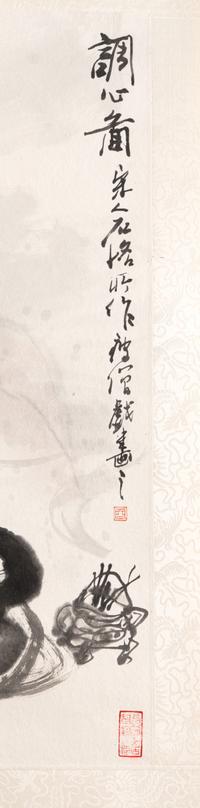 Xu Huaihua (Chinese, 1938- ) 許懷華（當代，1938- ）