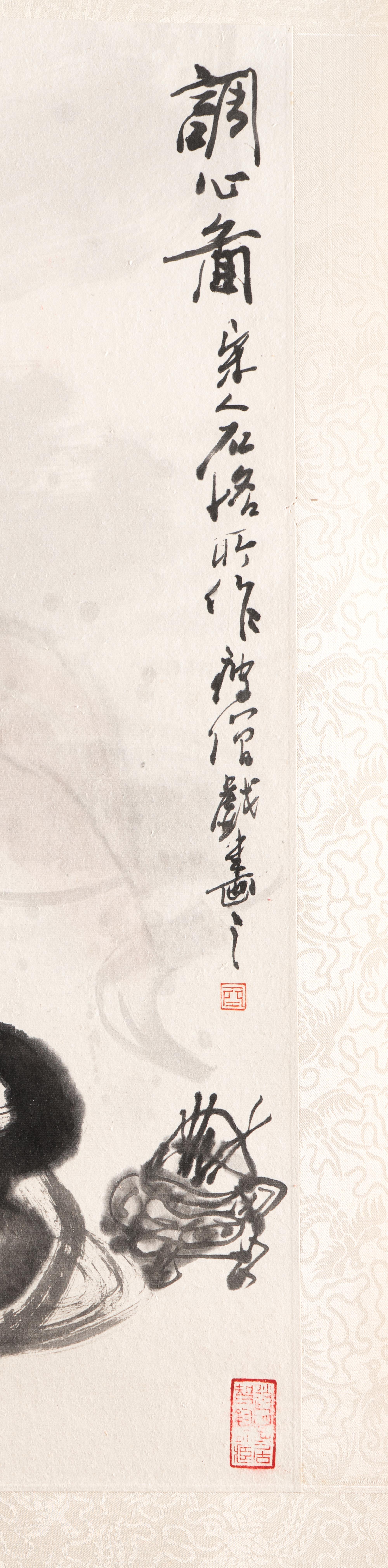 Xu Huaihua (Chinese, 1938- ) 許懷華（當代，1938- ）