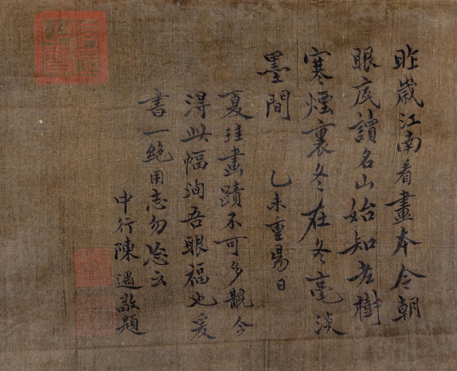With Signature of Xia Gui, (1180-1230), Landscape