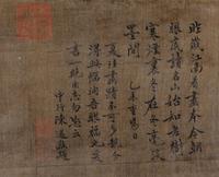 With Signature of Xia Gui, (1180-1230), Landscape