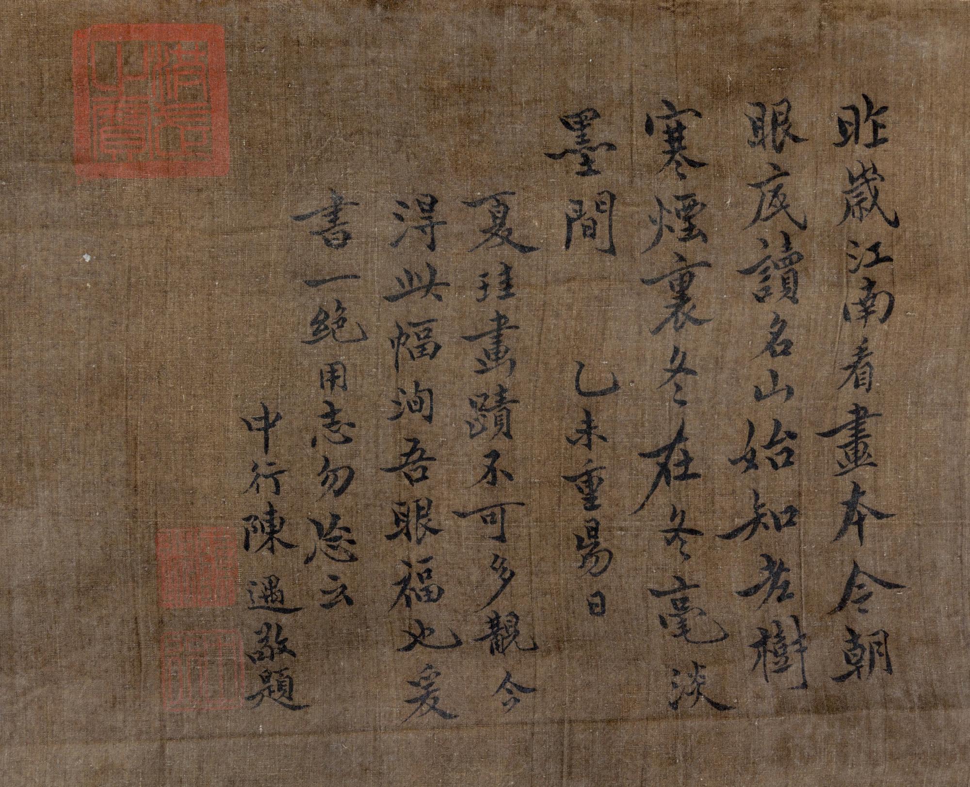 With Signature of Xia Gui, (1180-1230), Landscape