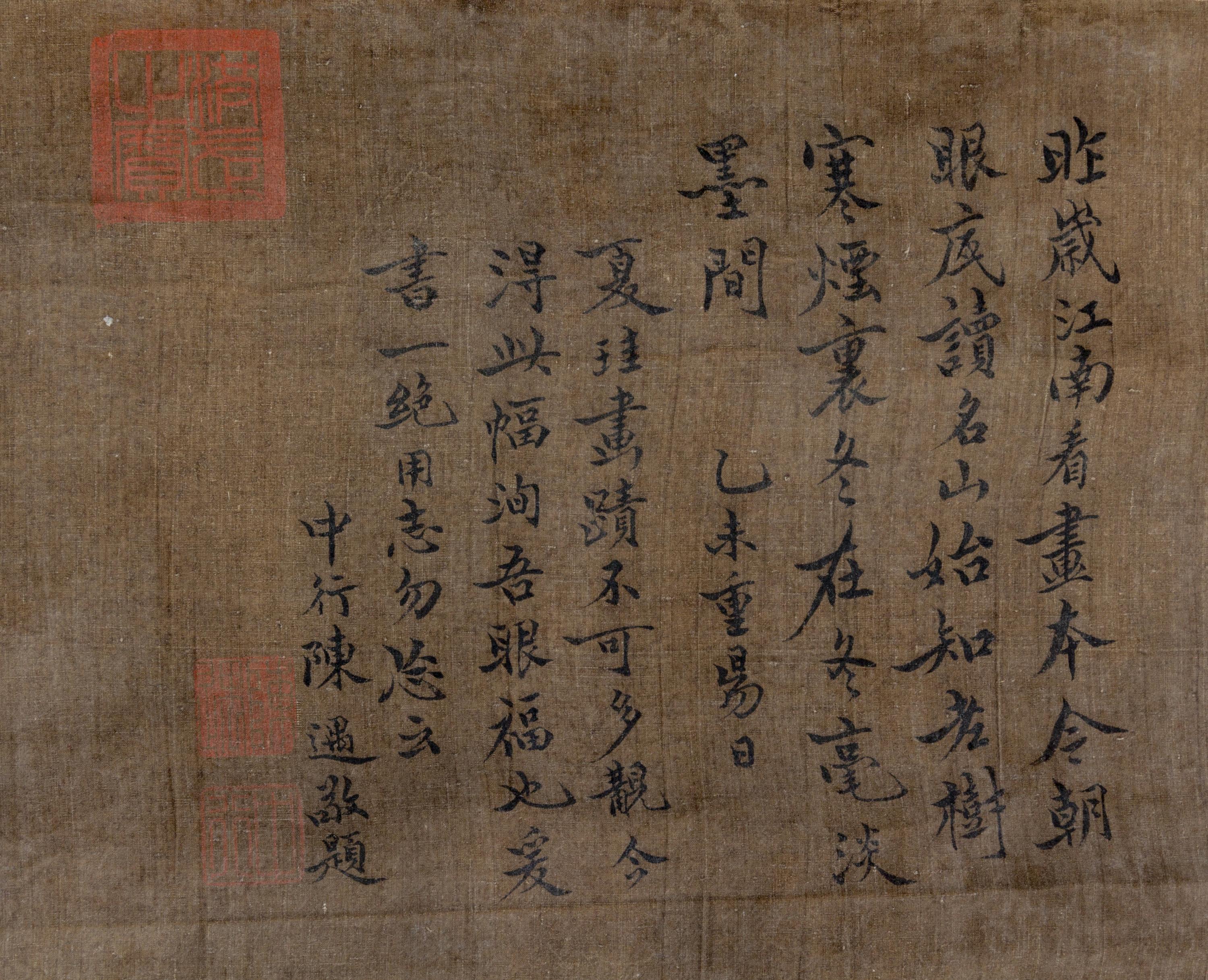 With Signature of Xia Gui, (1180-1230), Landscape