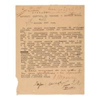 [Soviet Union]. Trotsky, Leon (1879-1940). Typed document signed ("L. Trotsky"), as People's Commissar for Military and Naval Affairs,[Moscow], 14 August 1918.