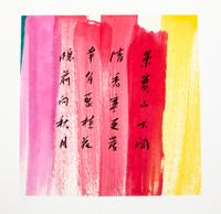 Pat Hui, (Chinese/American, b. 1943), Untitled