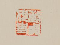 Yu Zhizhen, (1915-1995), Birds Perched on Flowering Prunus Branches
