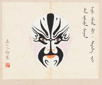Attributed to Meng Xiaodong