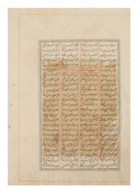 A Persian Illustrated Manuscript Leaf
