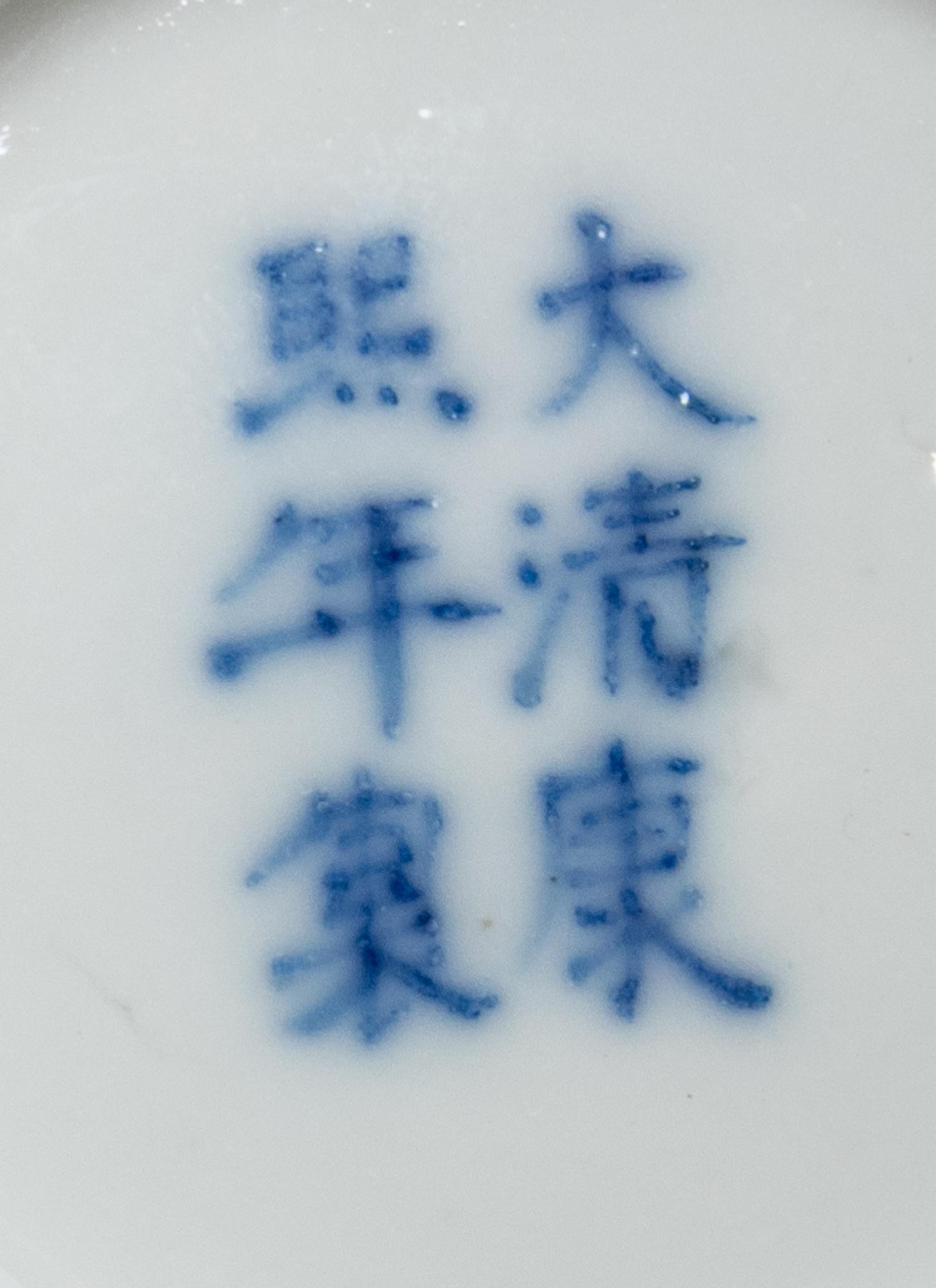 A Pair of Chinese Polychrome Enameled Sgrafitto Ground Porcelain Cups