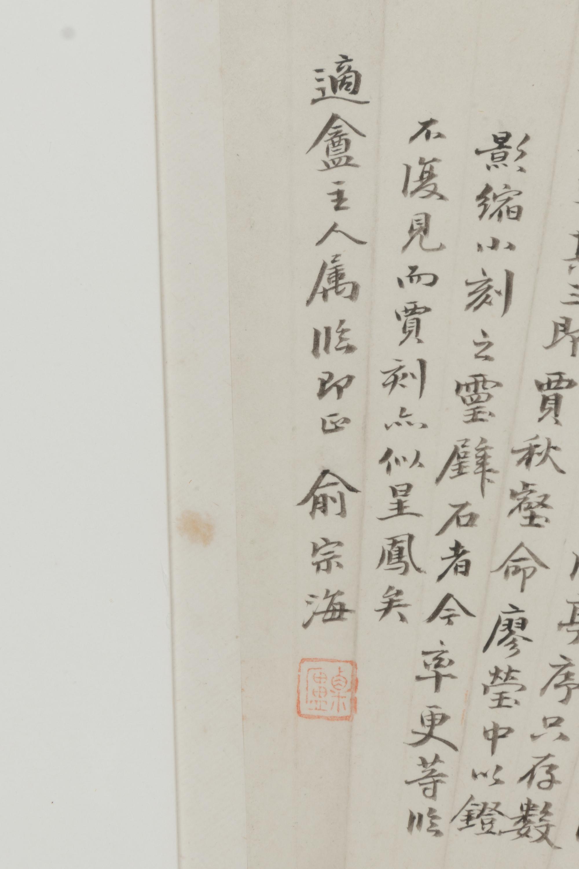Hu Yun, Feng Wenwei (1841-1896), Shen Wei (1862-1945), Yu Zonghai (1847-1930), Changtai and Qian Enqi (1831-1873)