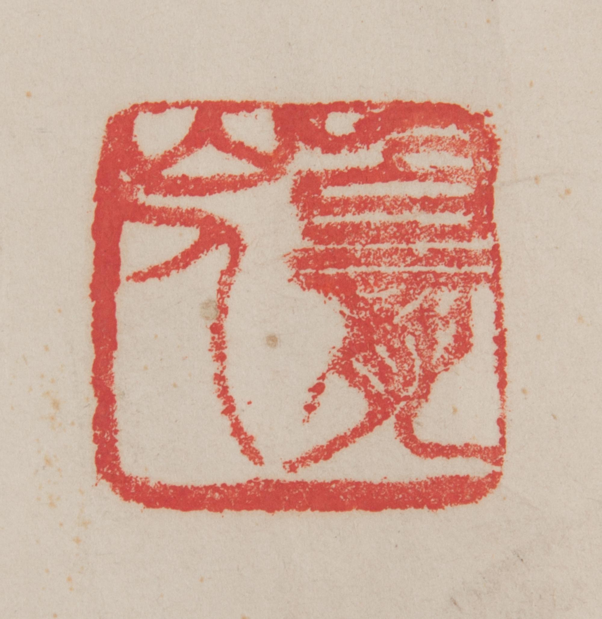 Wang Zhen, (1867-1938), Calligraphy in Cursive Script