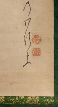 Hakuin Ekaku (1685-1769) 白隠慧鶴（ 1685-1769 ）