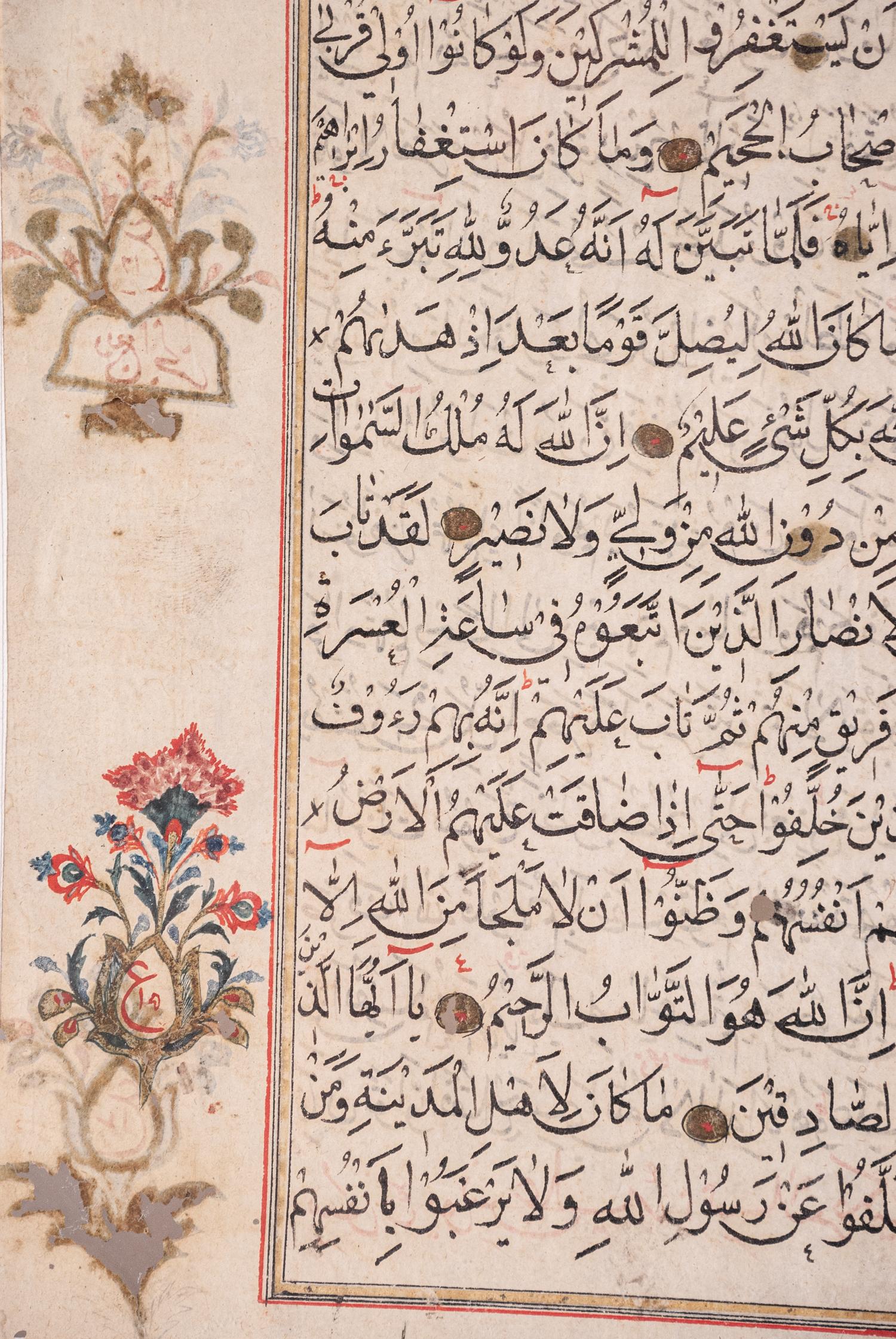 Six Islamic Manuscripts