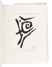 [JAPANESE PRINTS]. MAKI, Haku (1924-2000). BRANNEN, Noah and ELLIOTT, William, translators. Festive Wine . Ancient Japanese Poems from the Kinkafu. New York & Tokyo: Walker/Weatherhill, 1969.