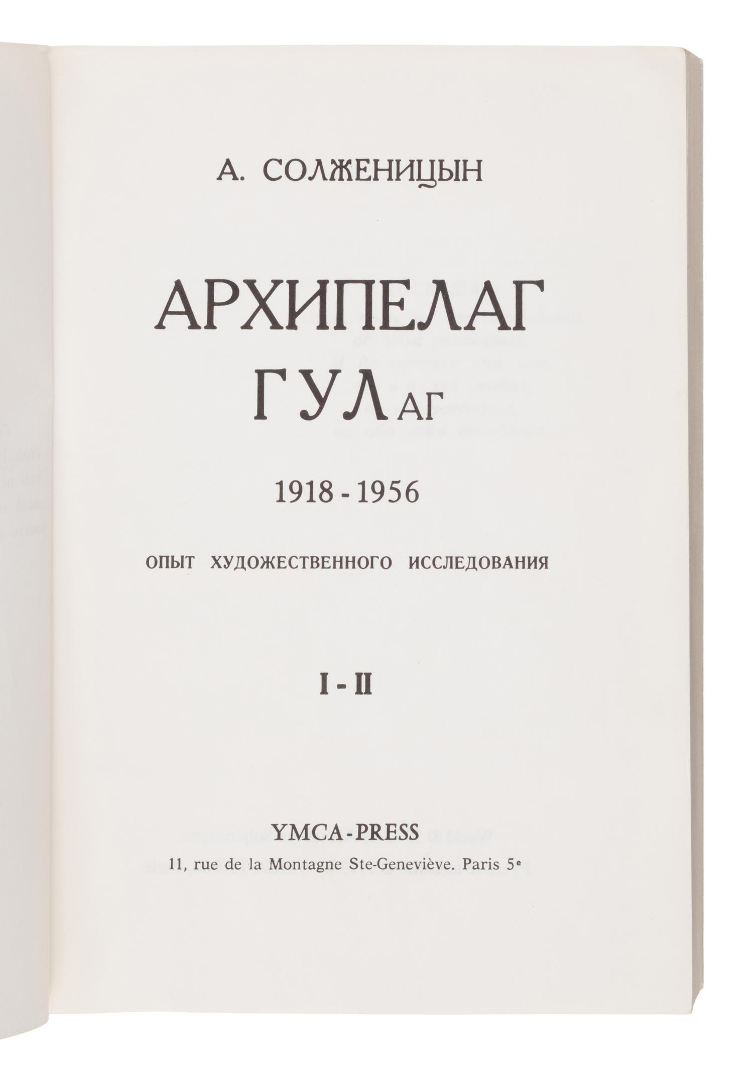Solzhenitsyn, Aleksandr (1918-2008). Arkhipelag Gulag [ The Gulag Archipelago ]. Paris: YMCA-Press, 1973-1975.