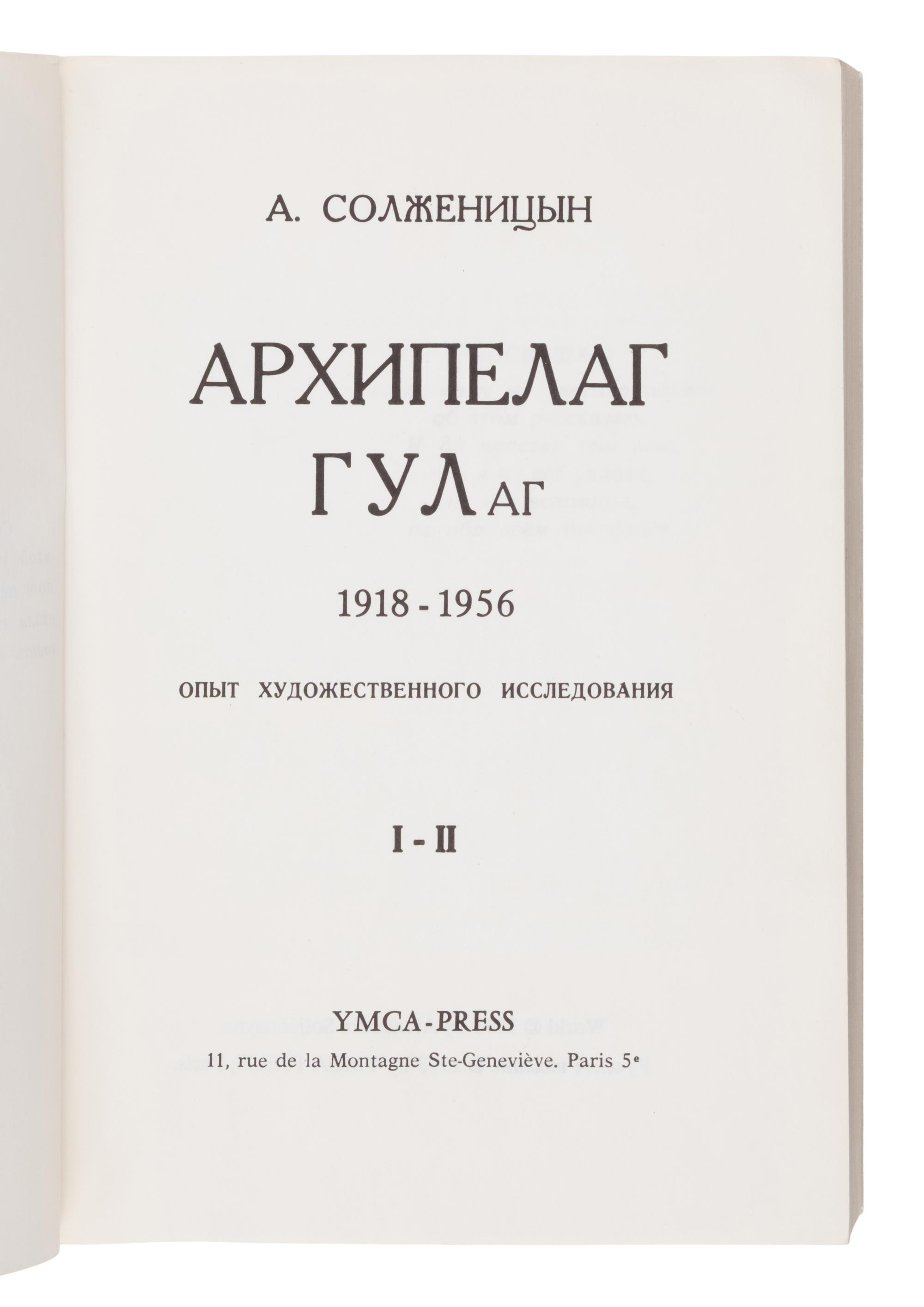 Solzhenitsyn, Aleksandr (1918-2008). Arkhipelag Gulag [ The Gulag Archipelago ]. Paris: YMCA-Press, 1973-1975.