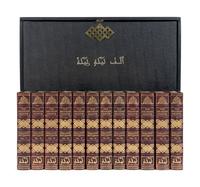 BURTON, Richard Francis, Sir (1821-1890), translator. The Book of the Thousand Nights and a Night… Reprinted from the Original Edition . 8 volumes. -- Supplemental Nights . 4 volumes. Leonard C. Smithers, editor. Albert Letchford, illustrator. London: H.S. Nichols Ltd., 1897.