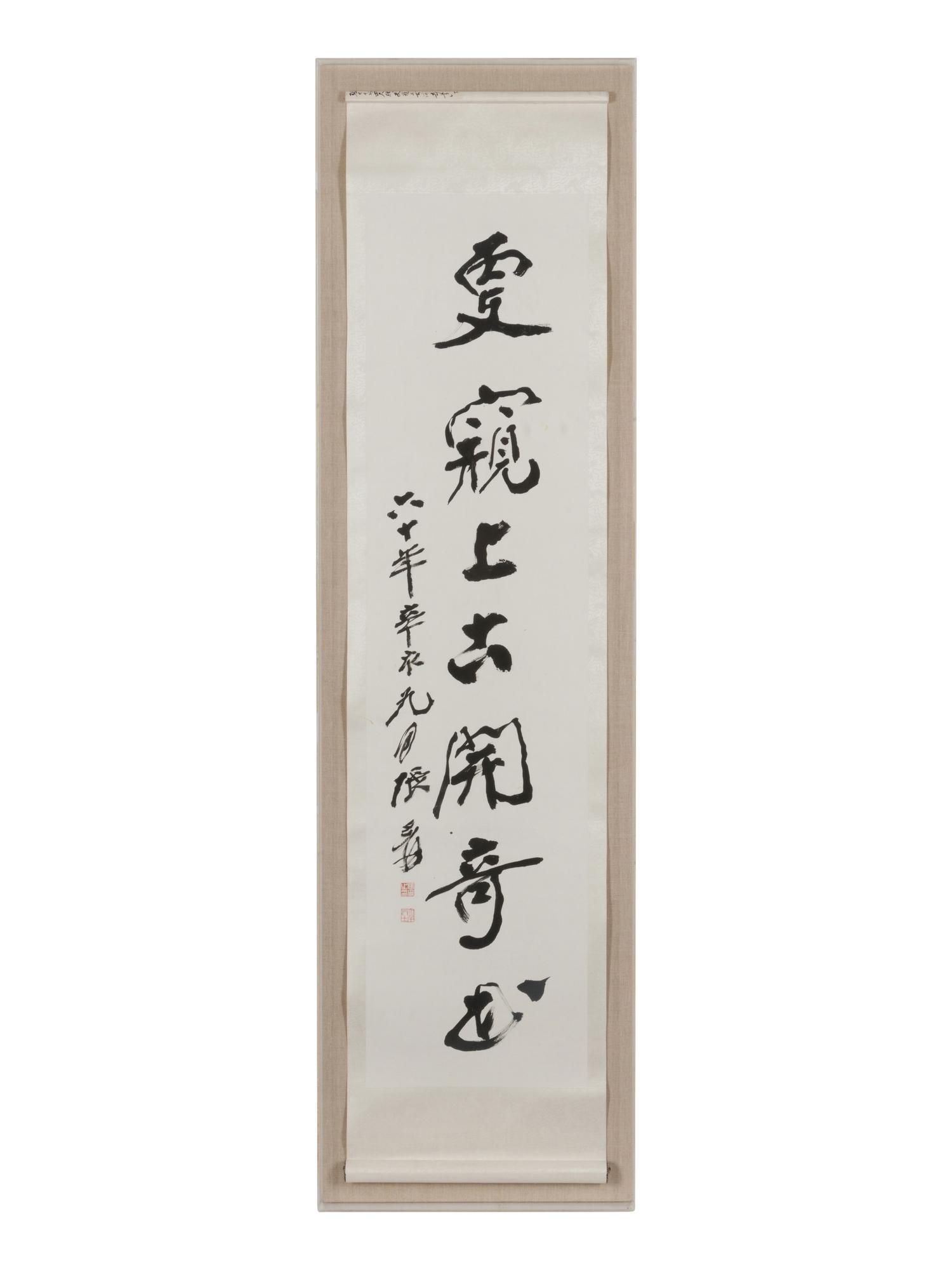 Zhang Daqian