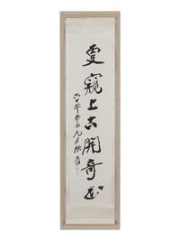 Zhang Daqian