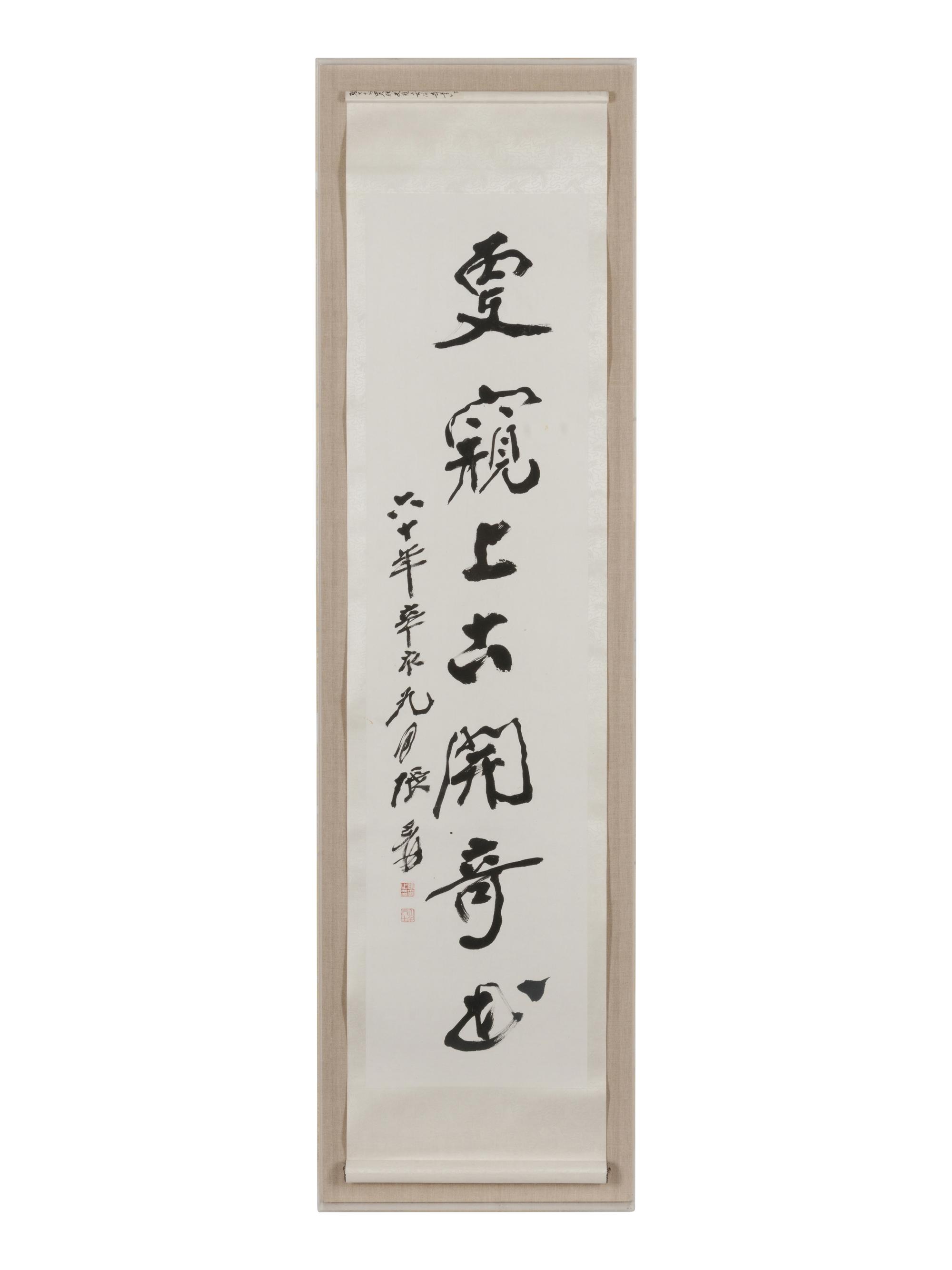Zhang Daqian