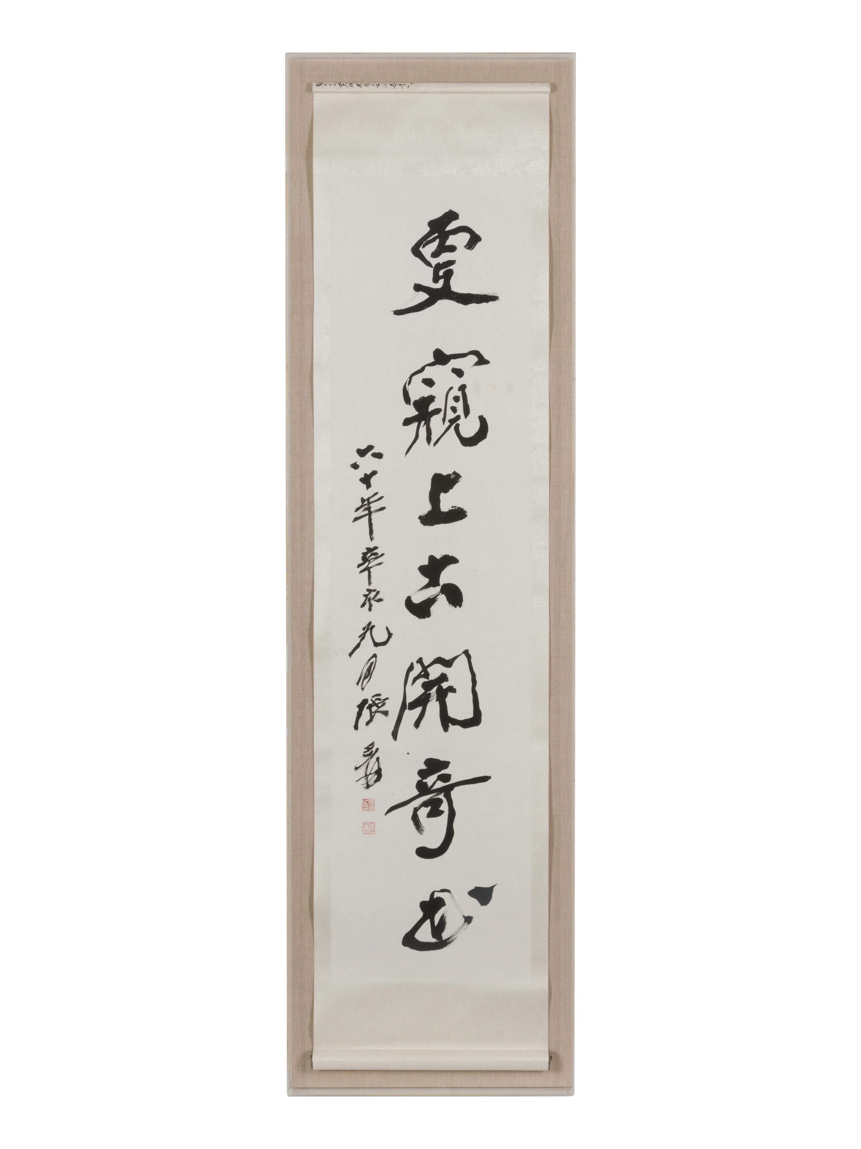 Zhang Daqian