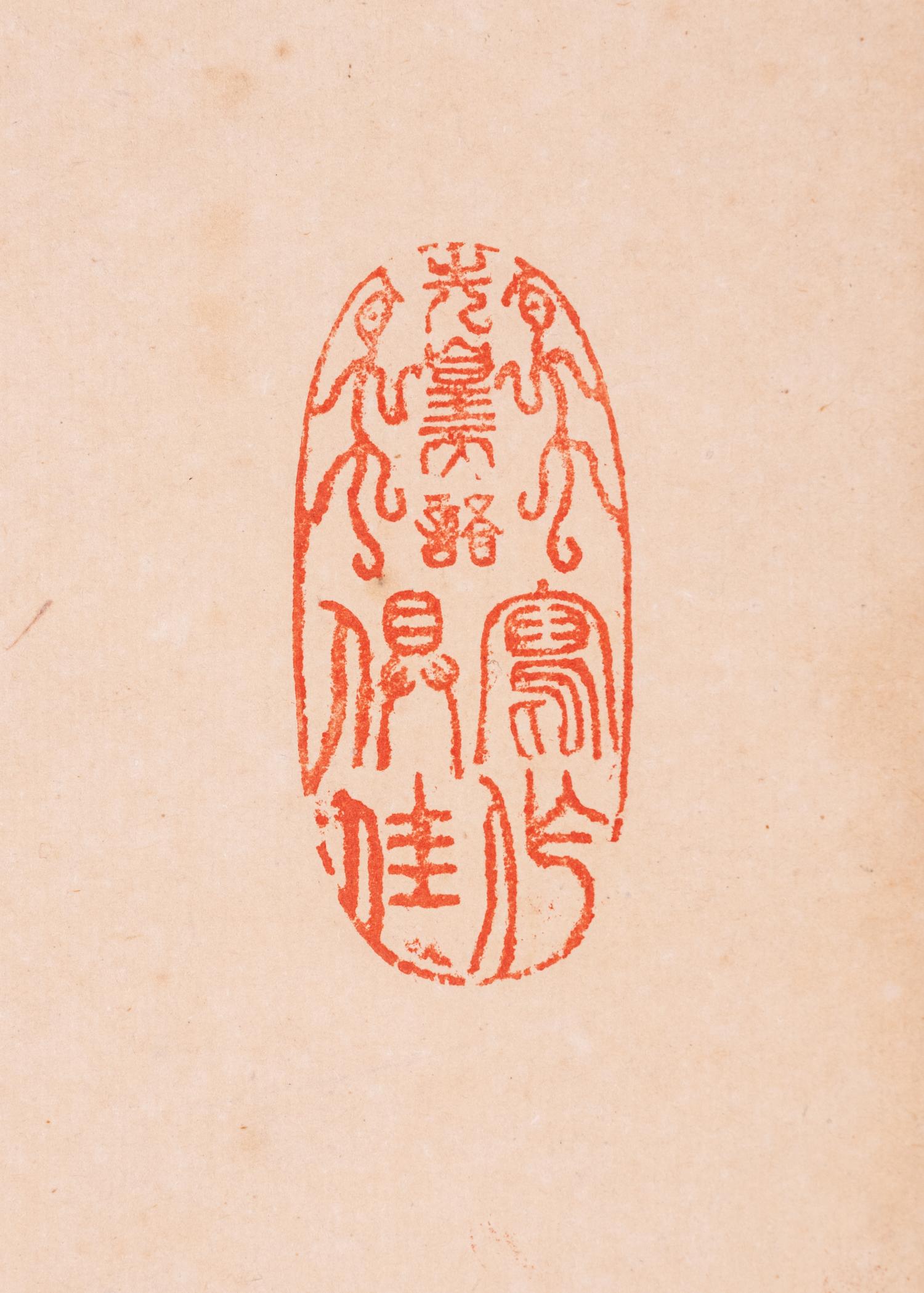 Yu Yue