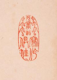 Yu Yue