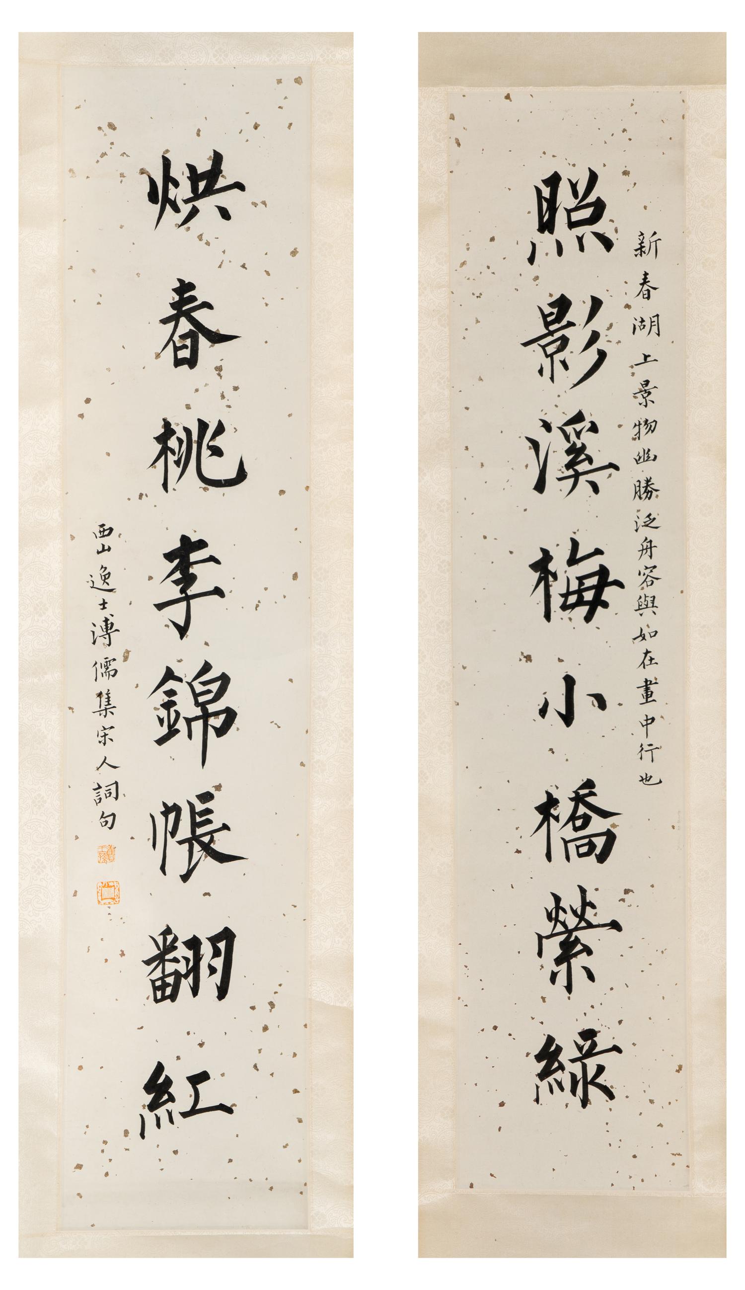 Pu Ru (1896-1963) 溥儒（1896-1963）