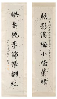 Pu Ru (1896-1963) 溥儒（1896-1963）