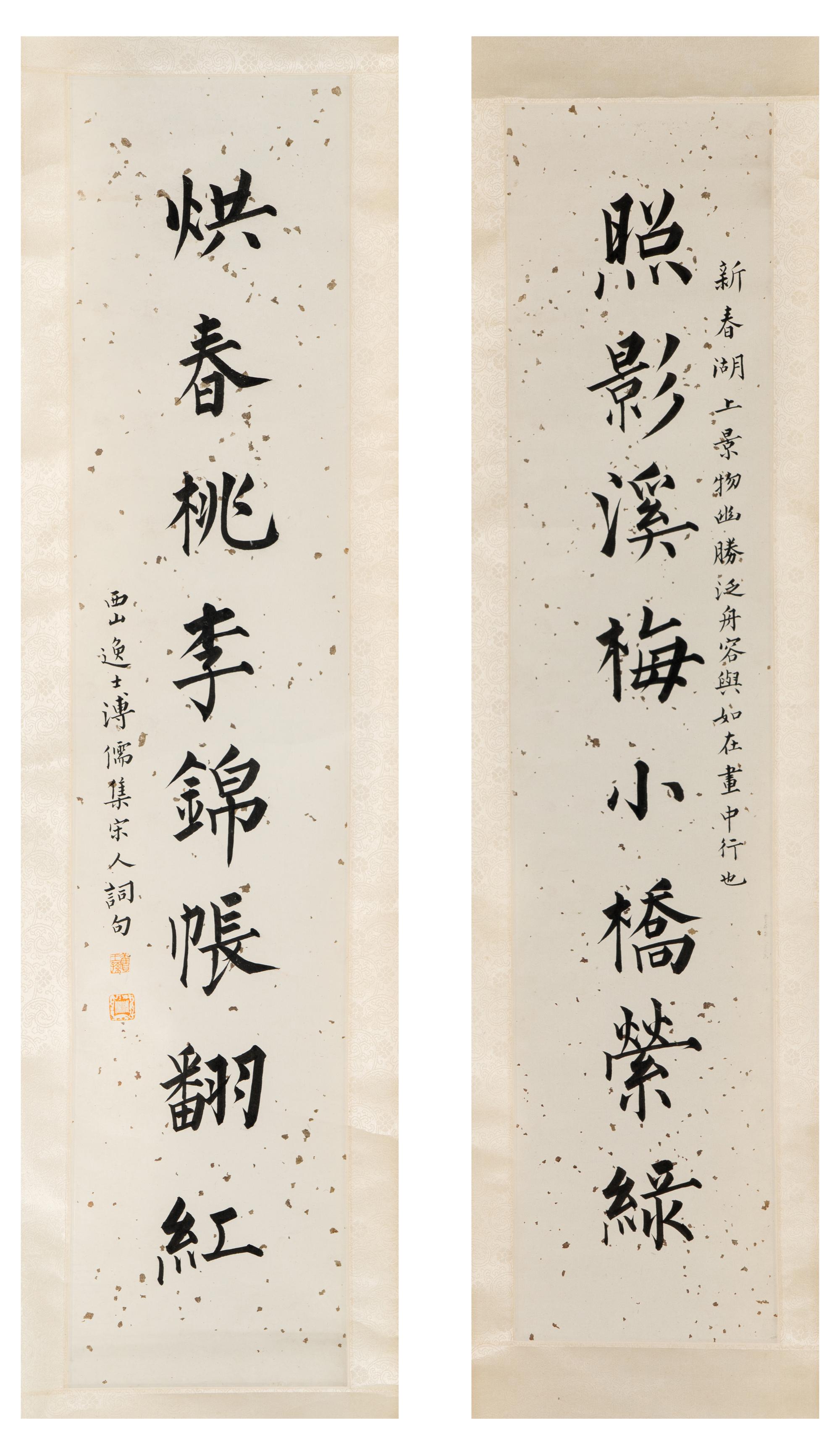 Pu Ru (1896-1963) 溥儒（1896-1963）