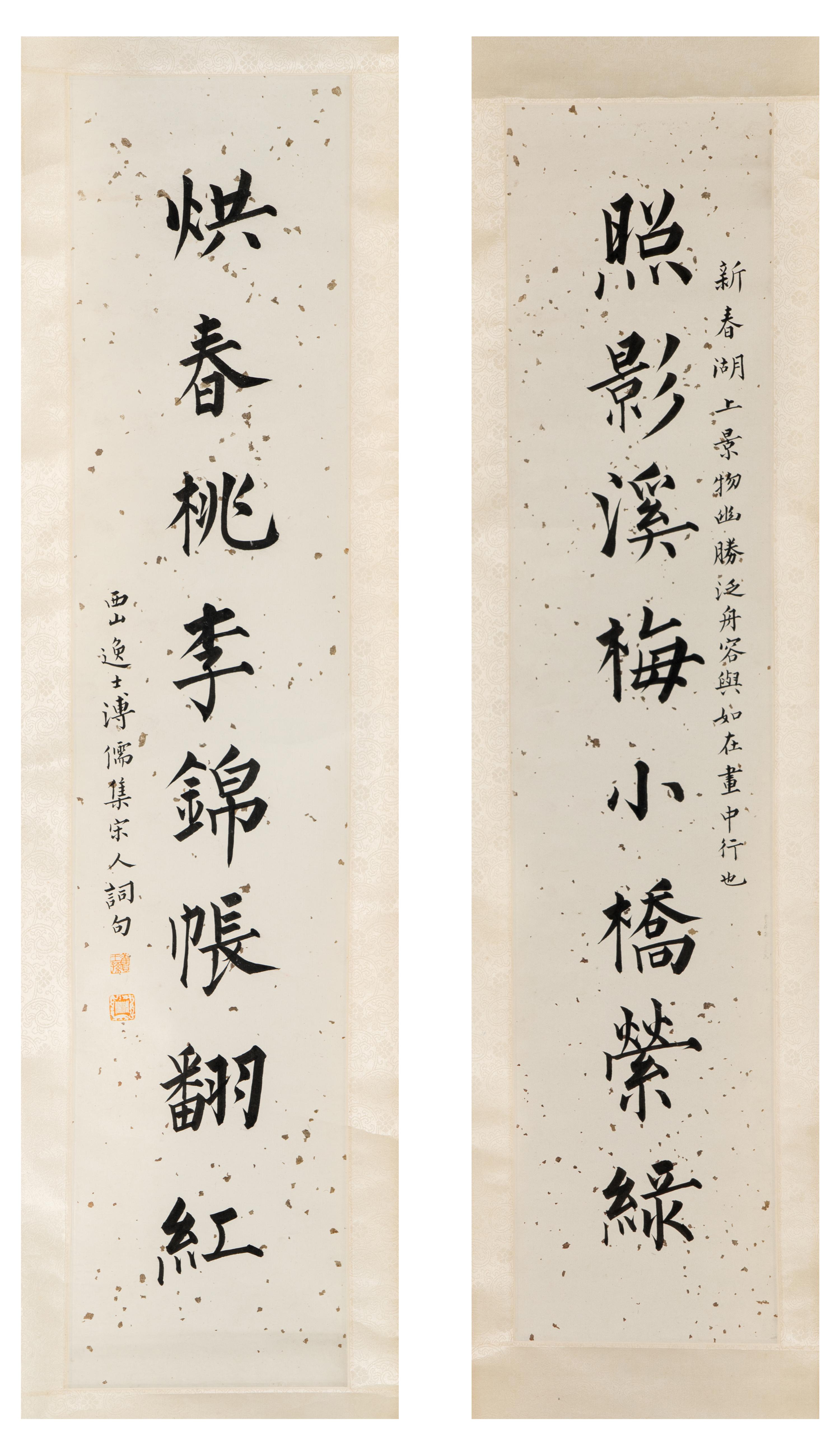 Pu Ru (1896-1963) 溥儒（1896-1963）