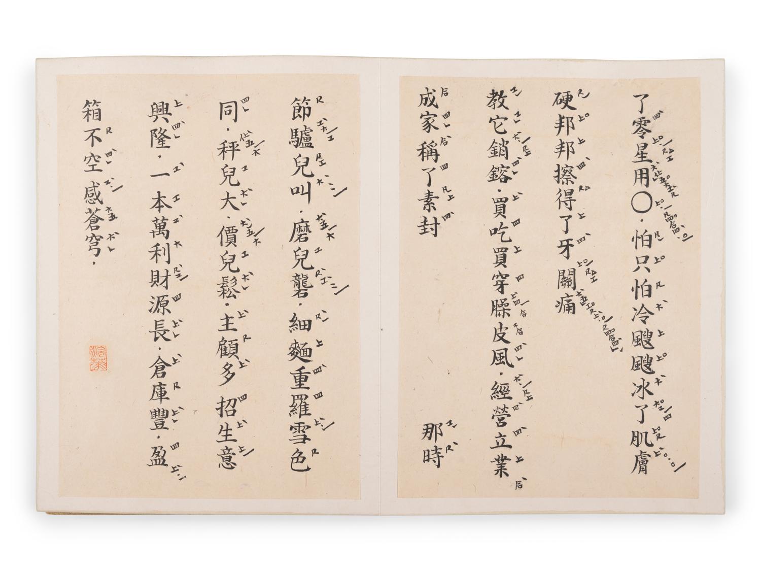 Attributed to Mei Lanfang