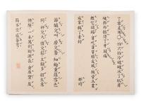 Attributed to Mei Lanfang