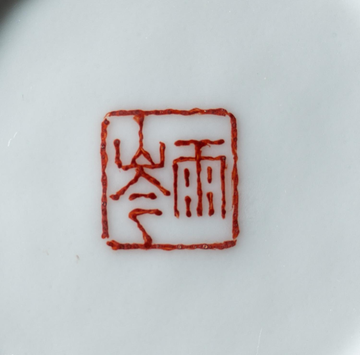 A Chinese Famille Rose Porcelain Brushpot by Liu Yucen (1904-1969)