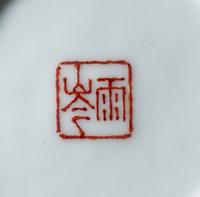 A Chinese Famille Rose Porcelain Brushpot by Liu Yucen (1904-1969)