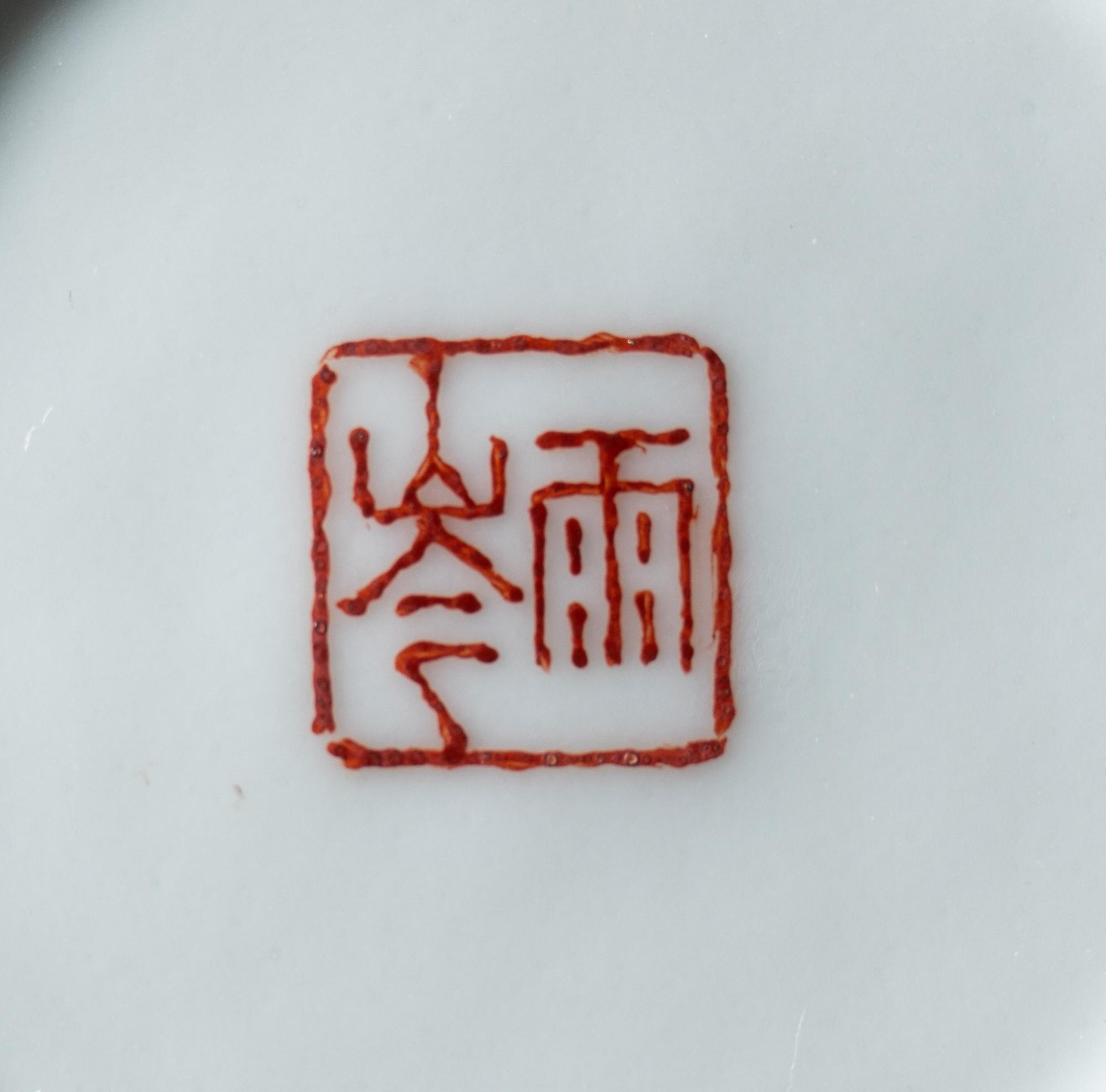 A Chinese Famille Rose Porcelain Brushpot by Liu Yucen (1904-1969)